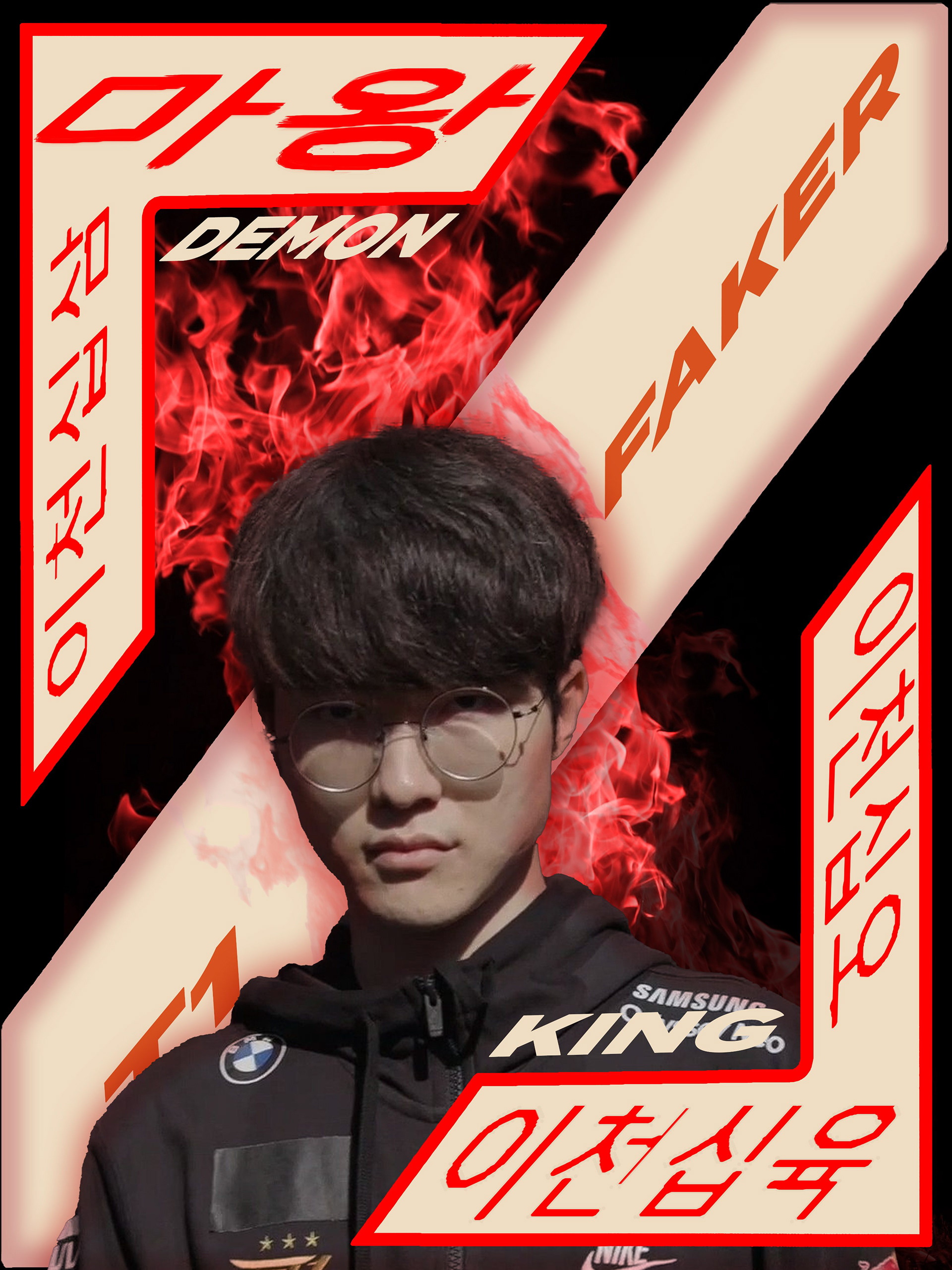 Demon King