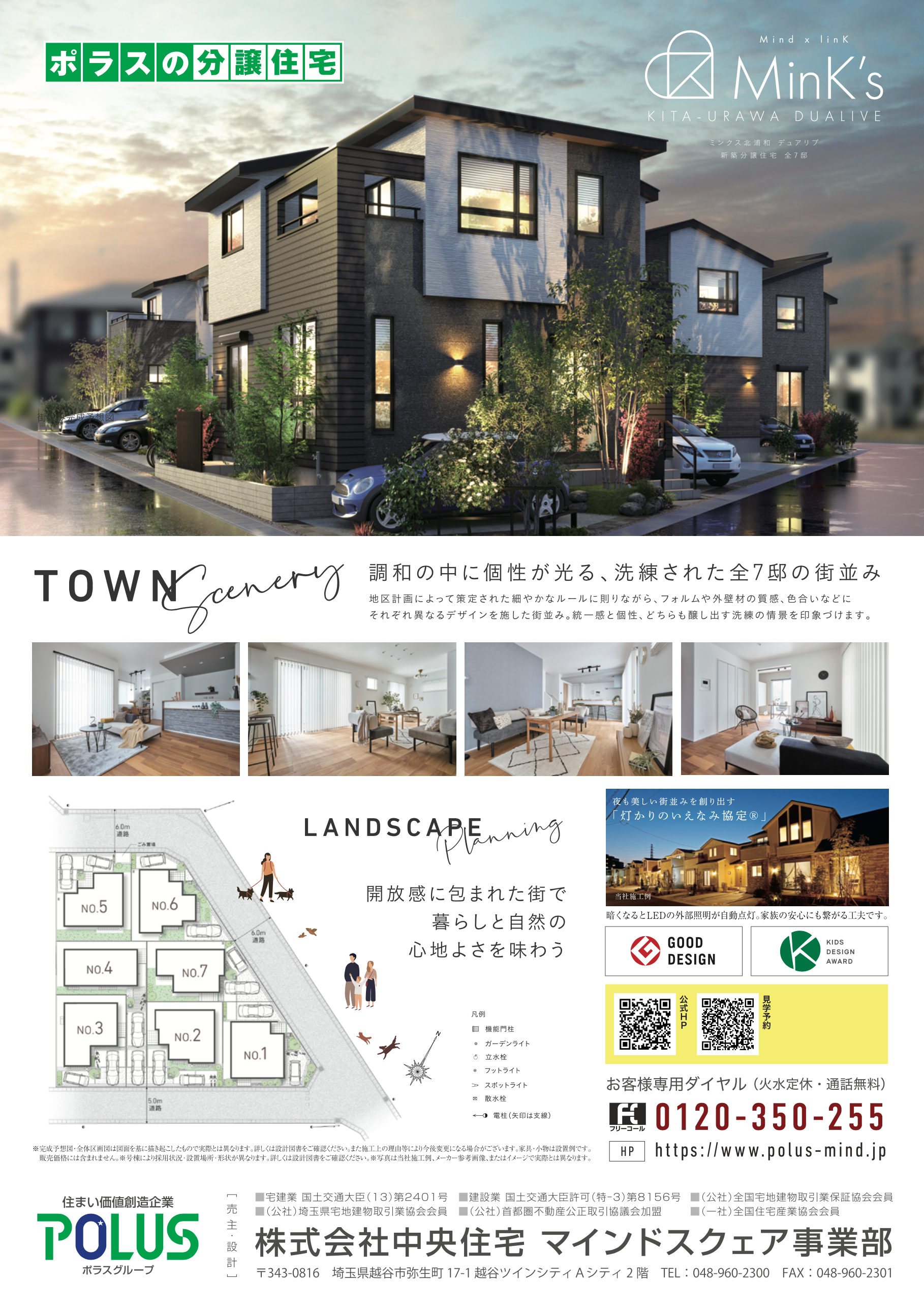 フライヤー オペレーション