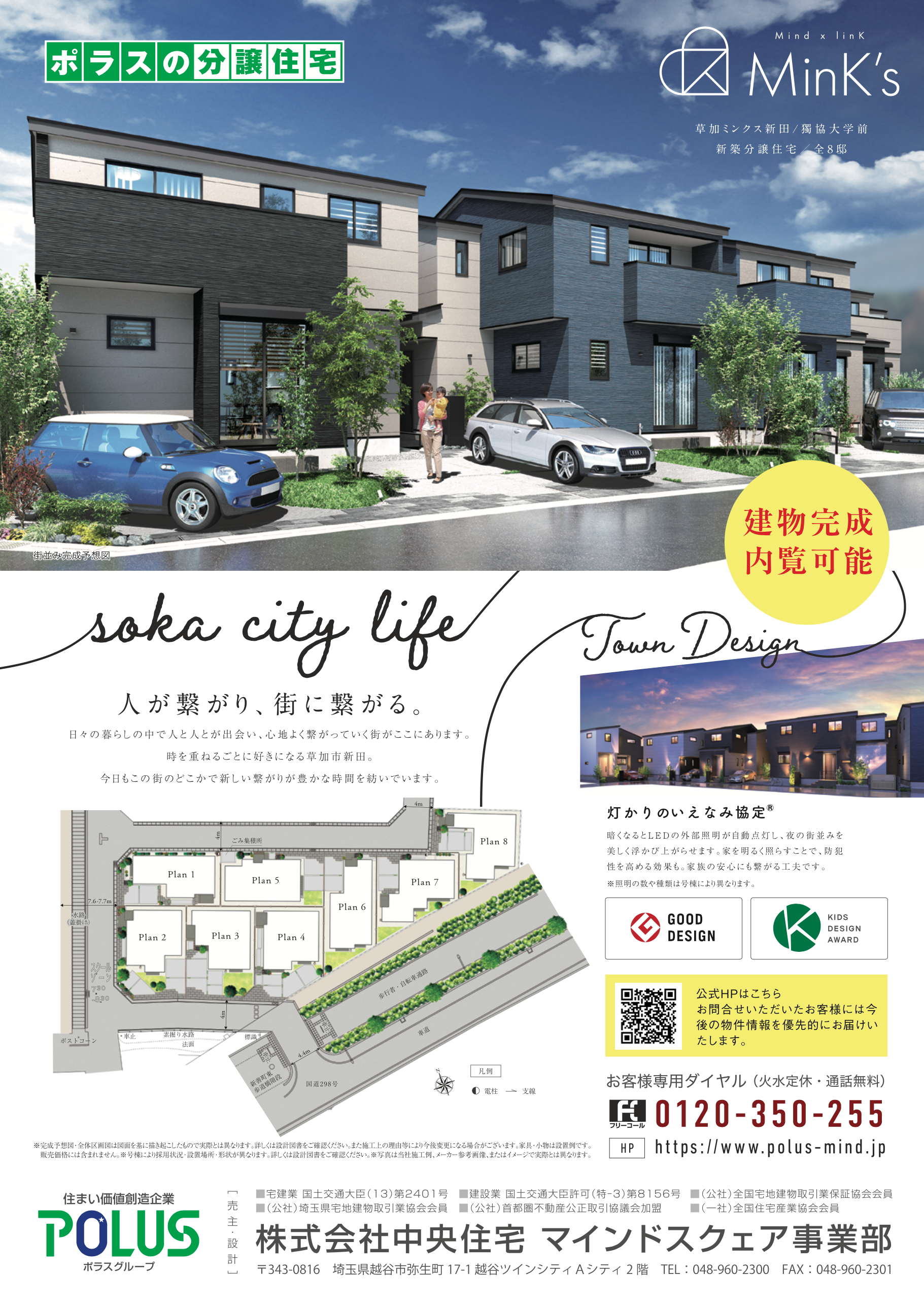 フライヤー オペレーション