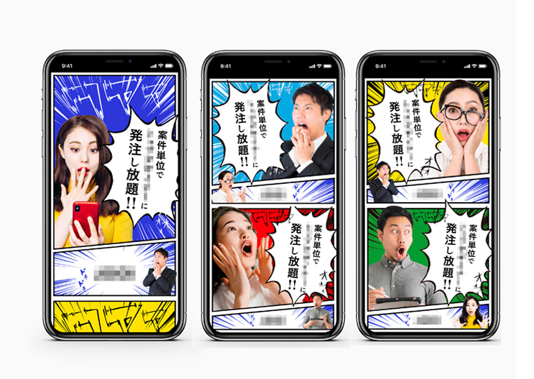 #Web | SNS広告・バナー