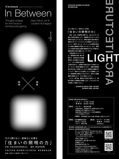 #Print | フライヤー（埼玉建築士会）