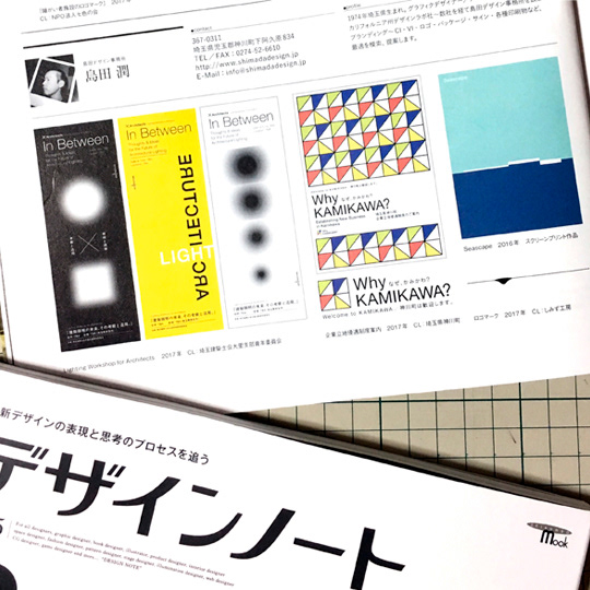 #Media | デザインノート70・75