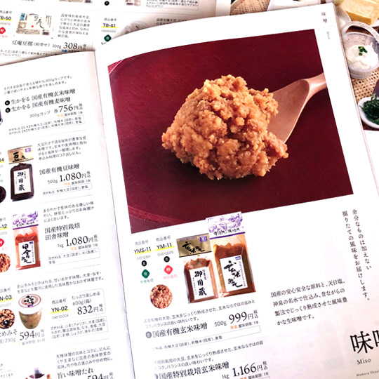 #Edit#Editorial | カタログ(ヤマキ醸造)orial | ヤマキ醸造カタログ