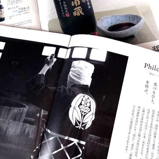 #Editorial | カタログ（ヤマキ醸造）