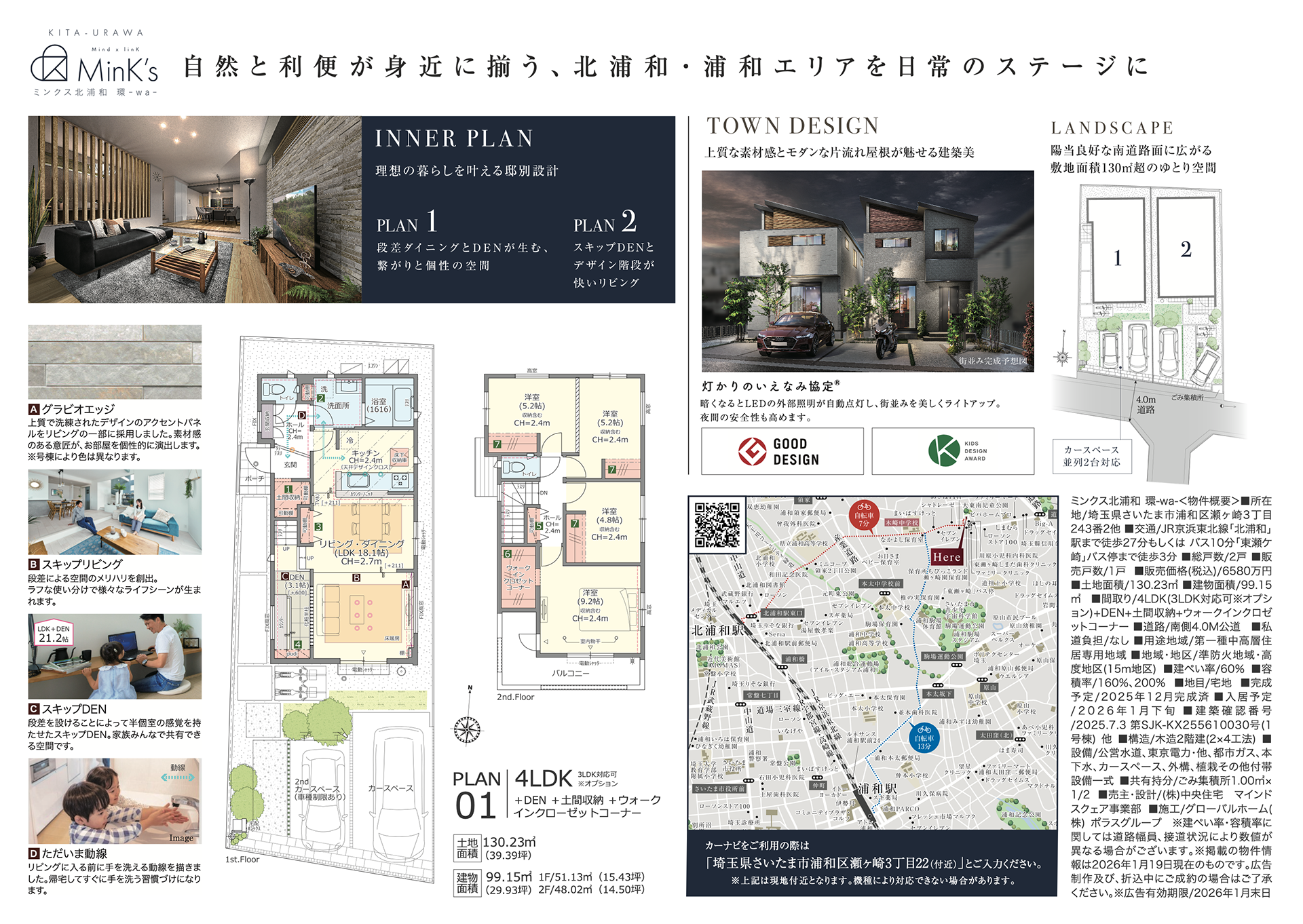 フライヤー オペレーション