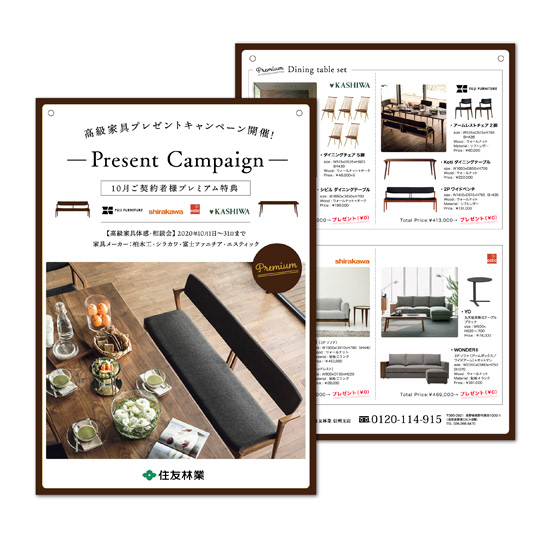 #Print | A4チラシ