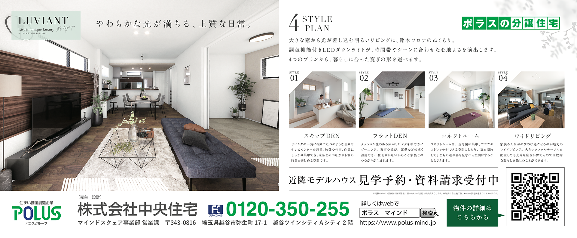 野外サイン オペレーション