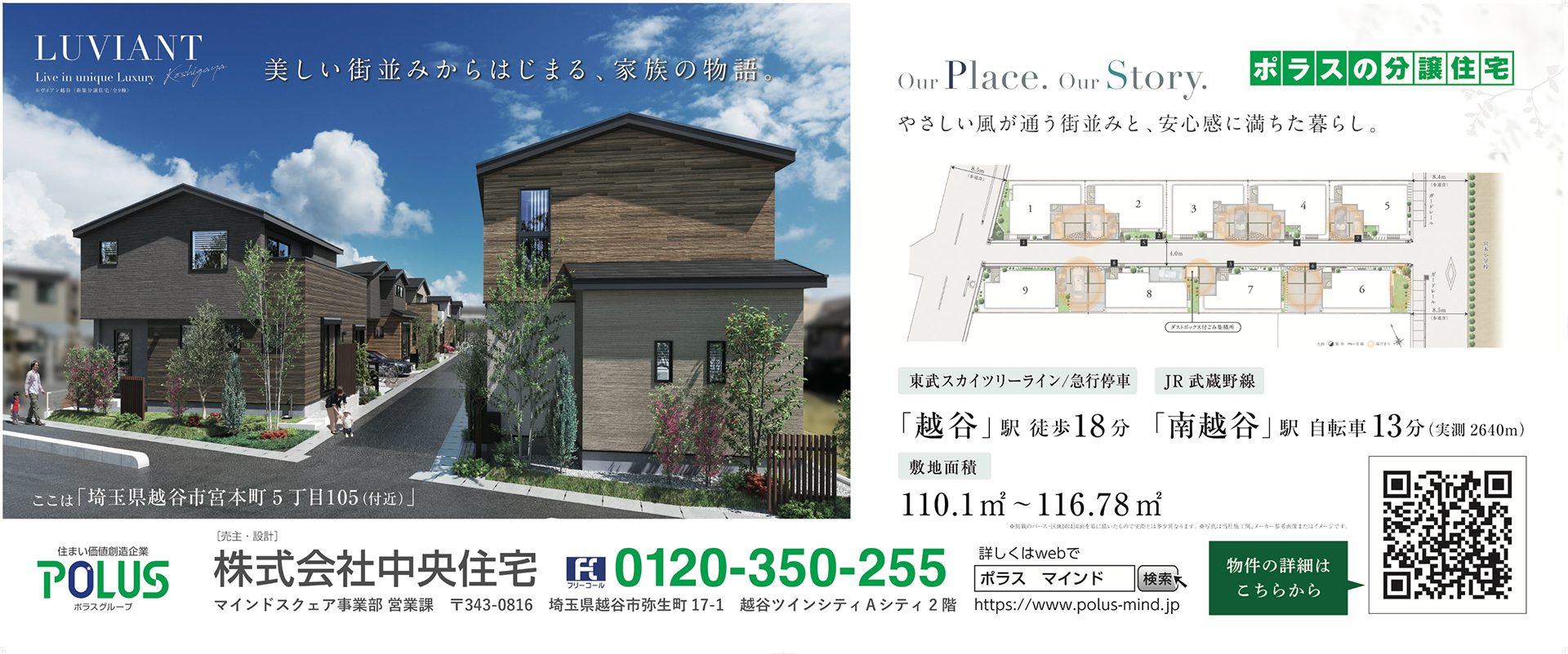 野外サイン オペレーション