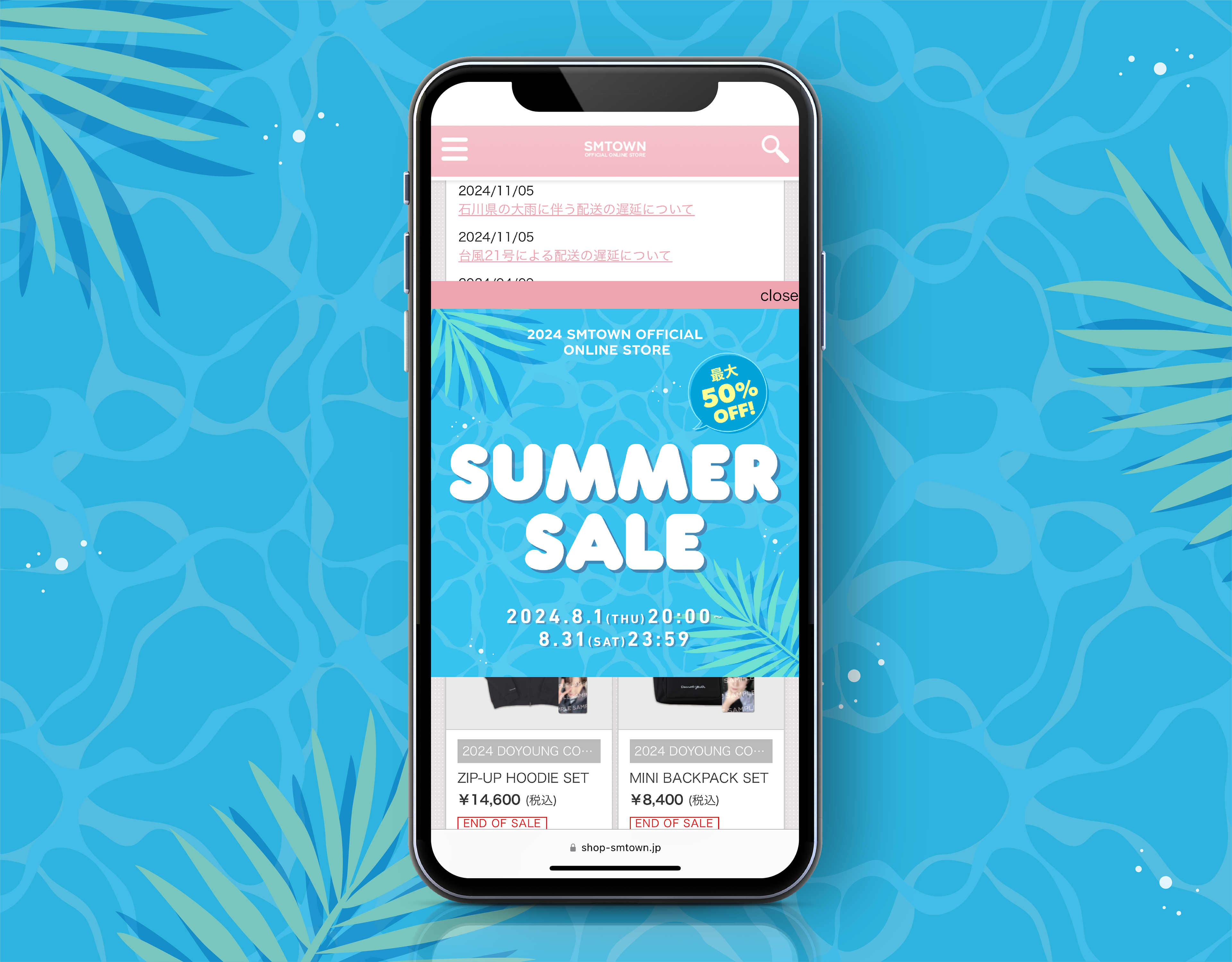 [SMTOWN OFFICIAL ONLINE STORE] SALE banner