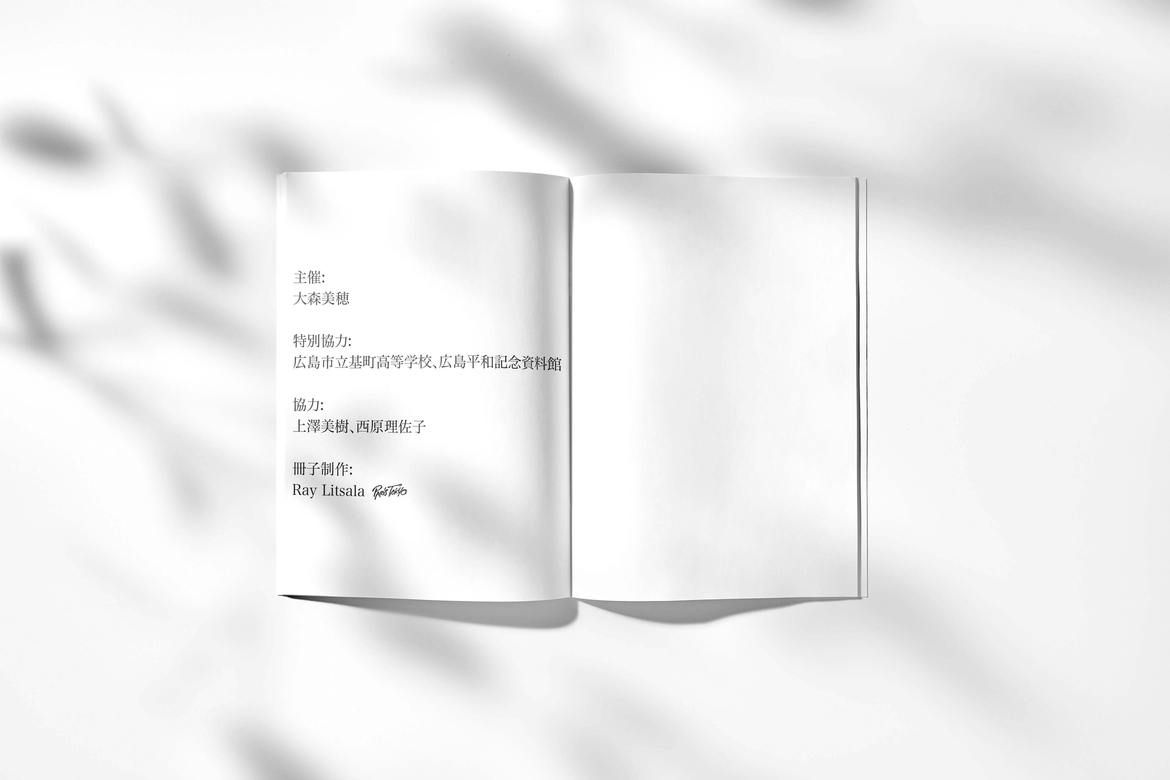 GENBAKUTEN 2023 - booklet