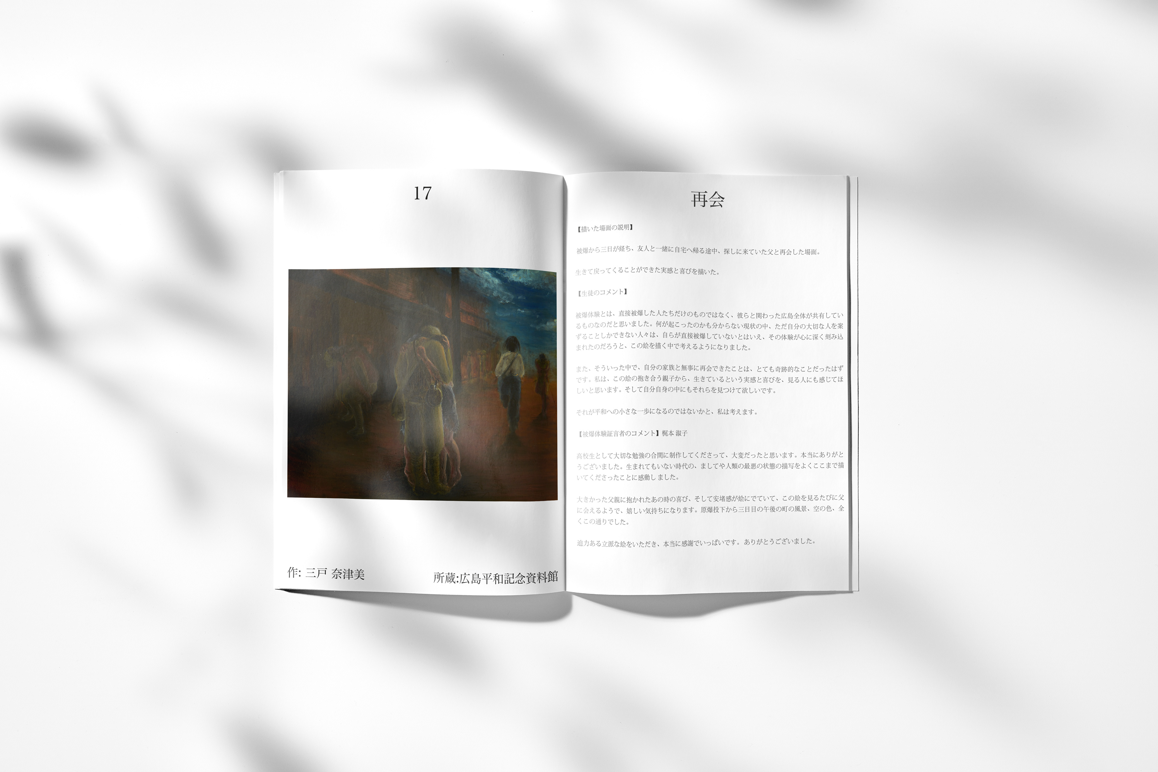 GENBAKUTEN 2023 - booklet