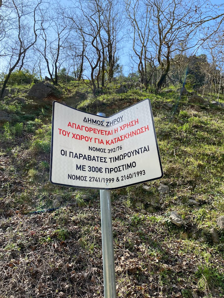 Δεν θυμάμαι να σας ρωτήσαμε...
