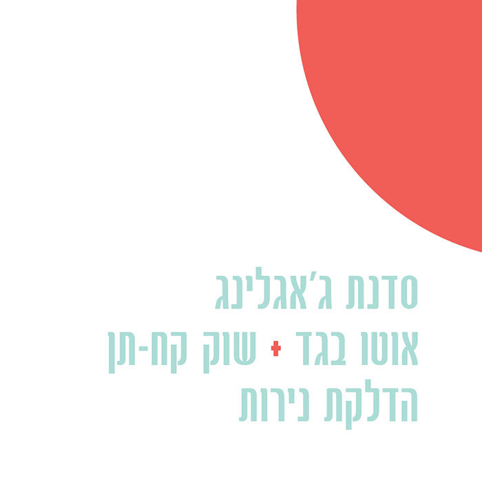 BEIT KAMHI