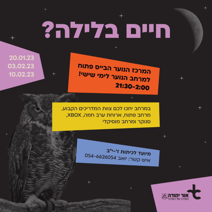 CHAYIM BA'LAILA