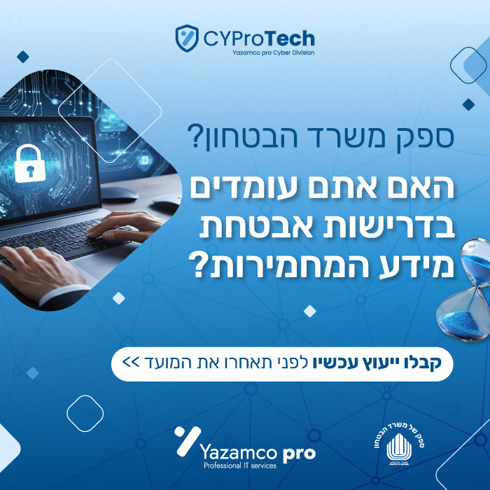 YAZAMCO PRO