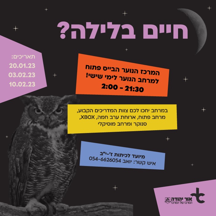CHAYIM BA'LAILA