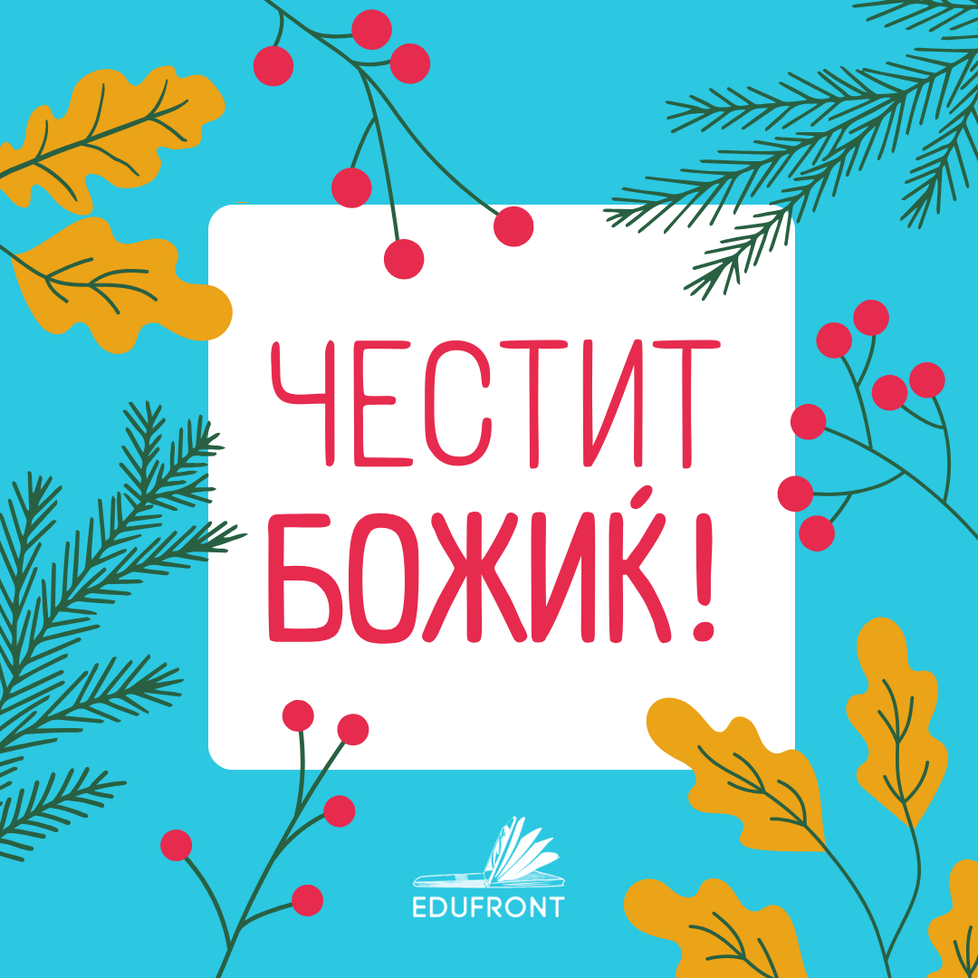 Merry Christmas!