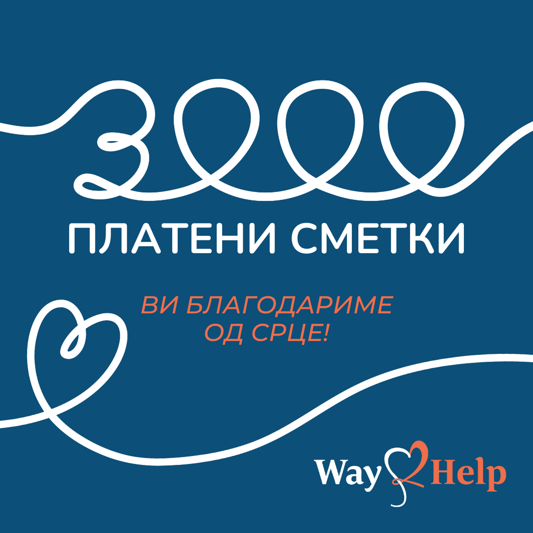3000 Paid Bills - Thanks from the bottom of our hearts!