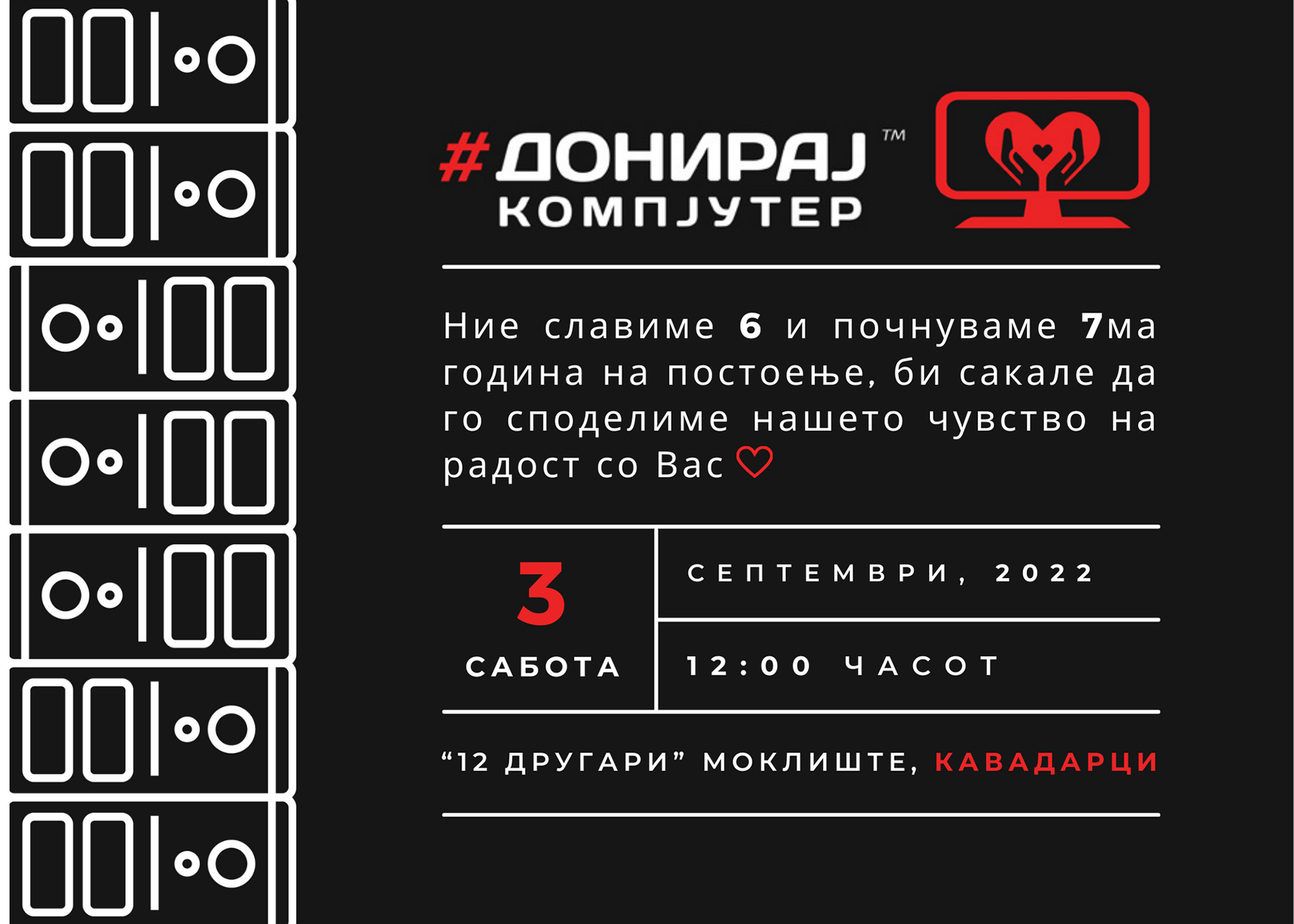 Invitation for Anniversary