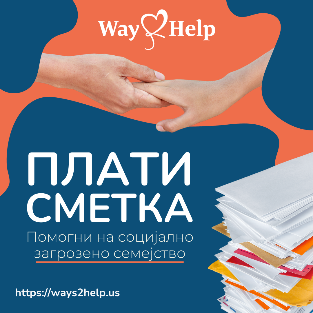 Pay a Bill - Help socially vulnerable families