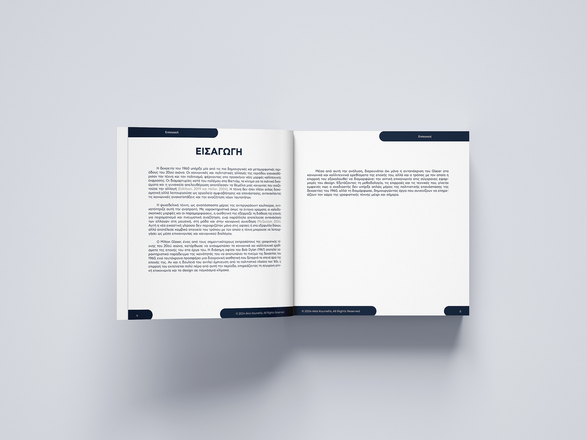Editorial design book spread with Greek typography introduction, minimalist layout, and structured text columns.
