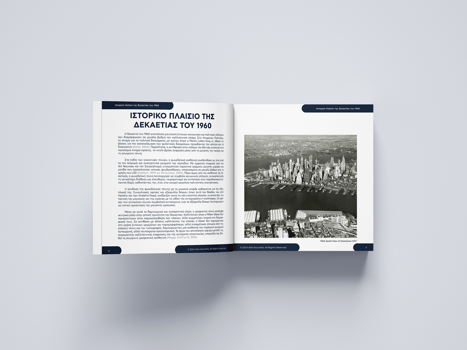 Editorial design book spread with Greek text on 1960s historical context and black-and-white aerial photo of New York City.