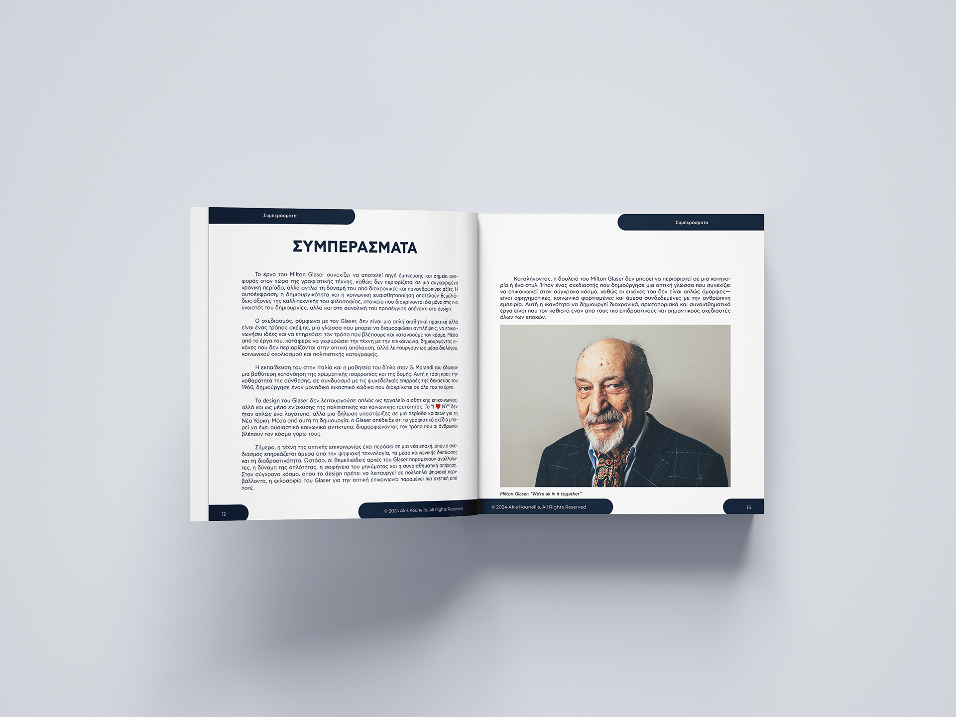 Editorial design book spread with Greek typography conclusion and Milton Glaser portrait on the right page.