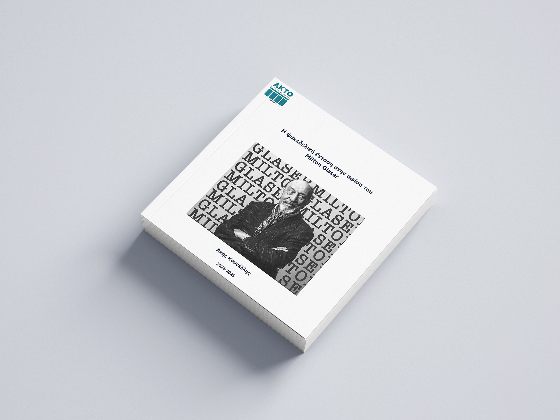 Editorial design book cover with Milton Glaser black-and-white portrait over repeating typographic background of his name.