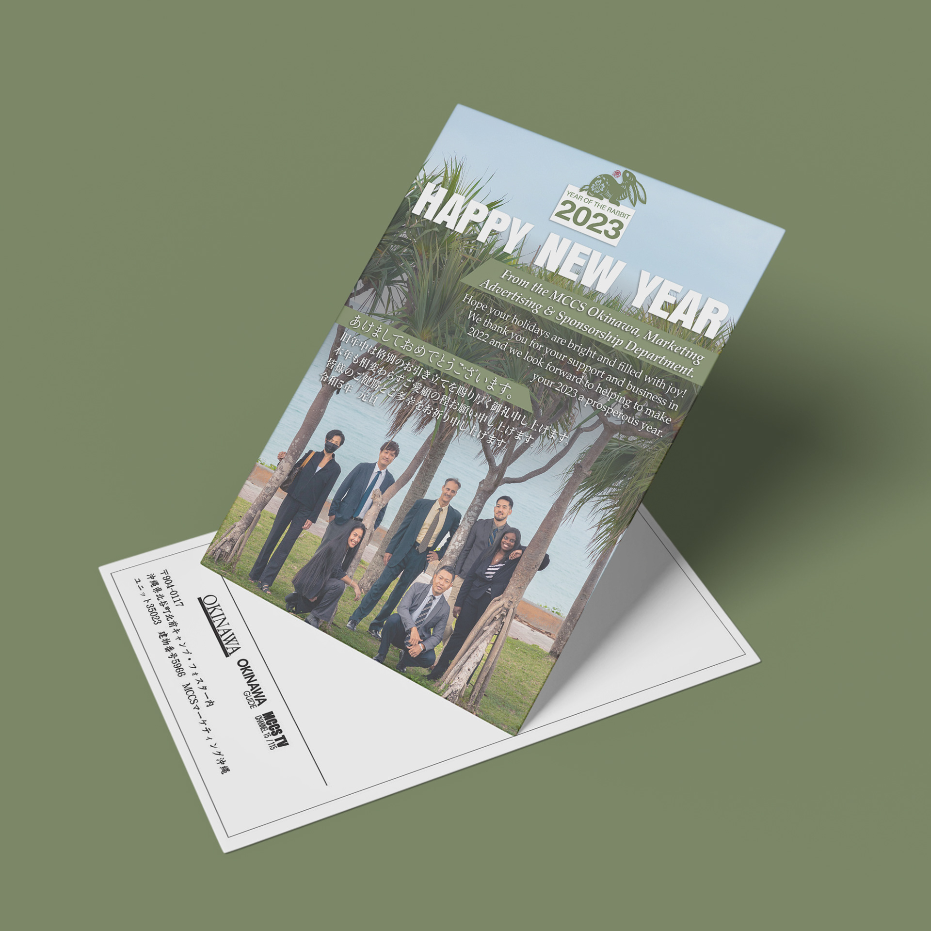 Sponsorship Serious Post Card 2022
