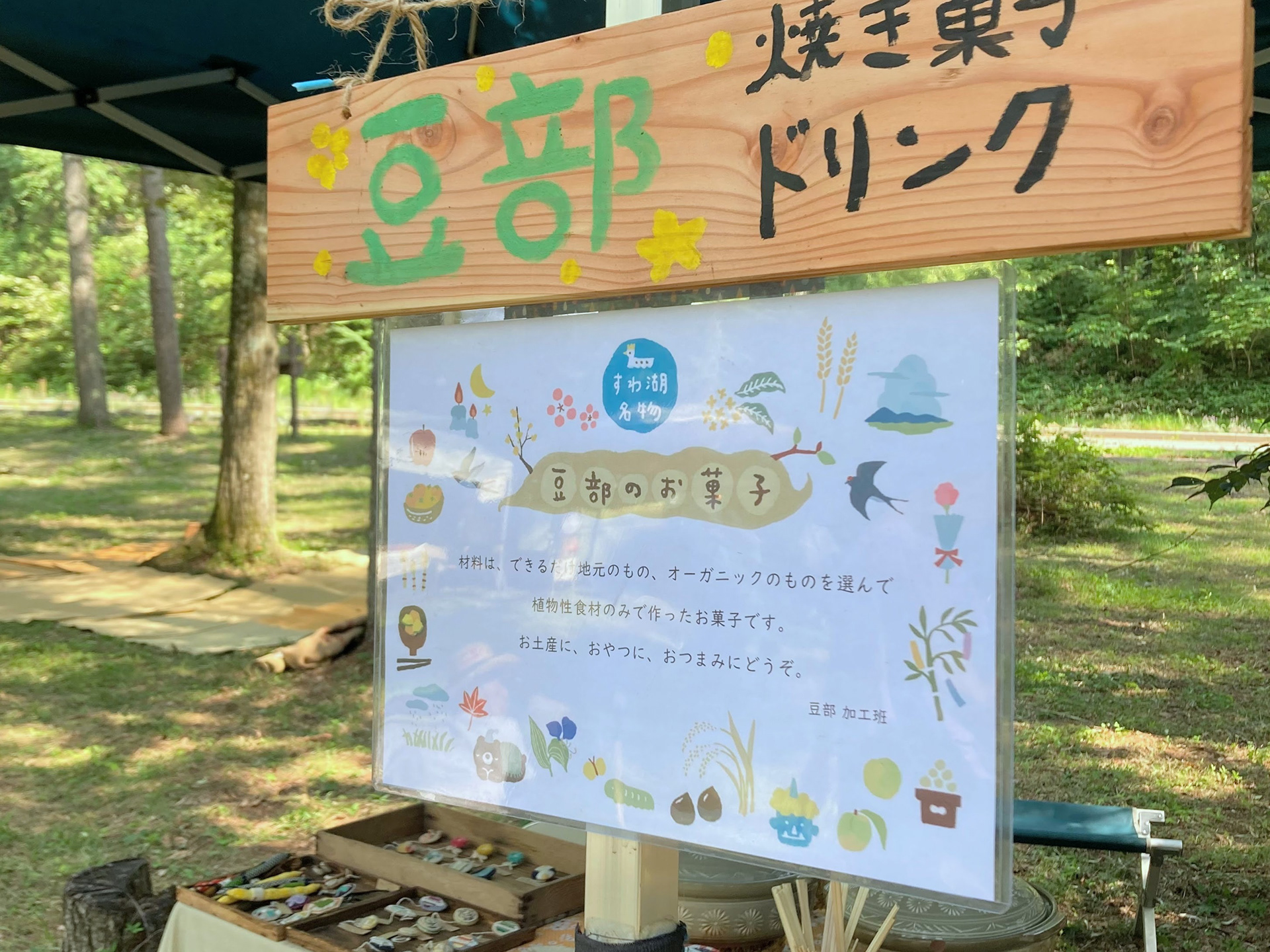 店頭設置用のポップです。