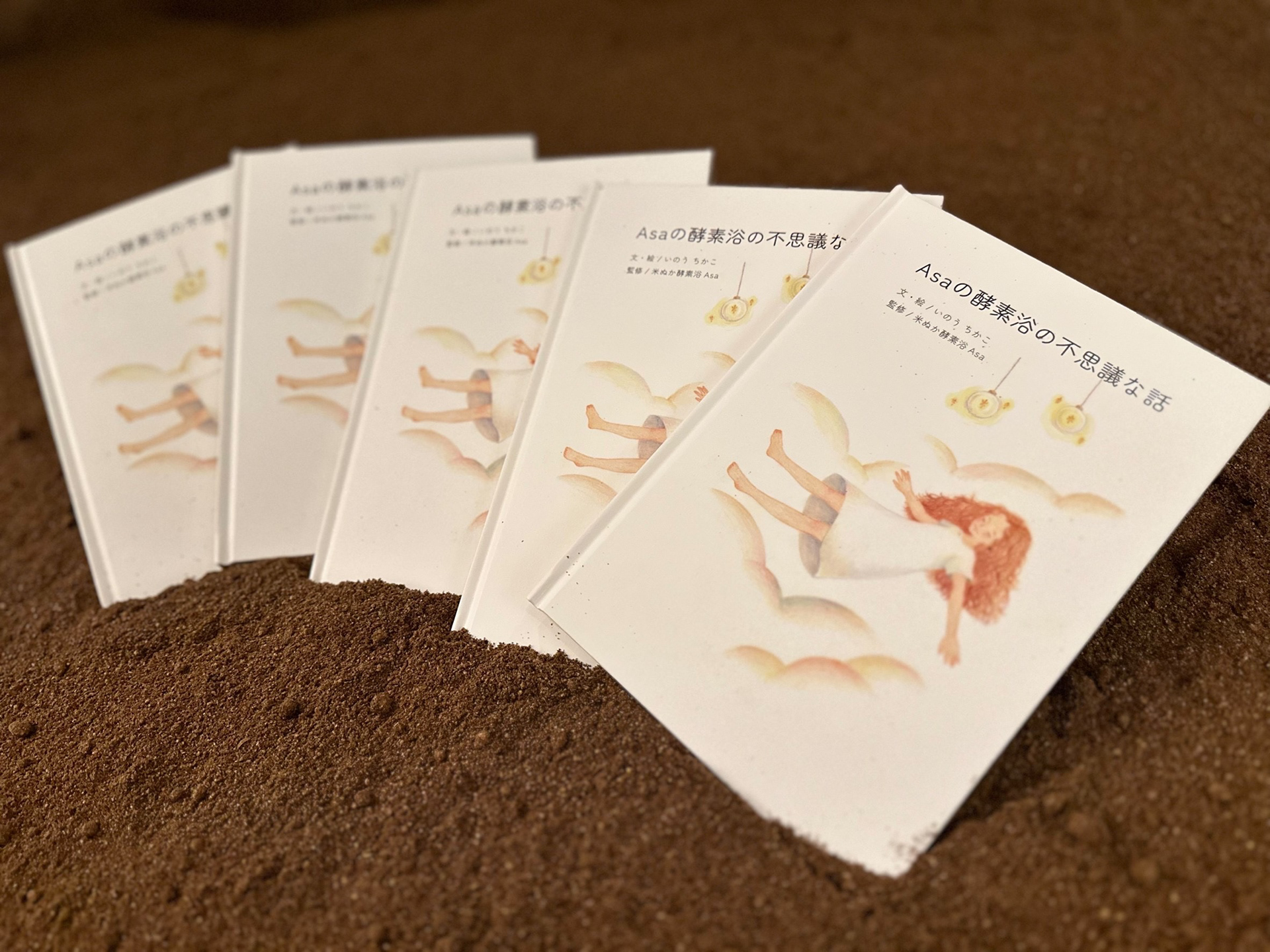 完成した絵本