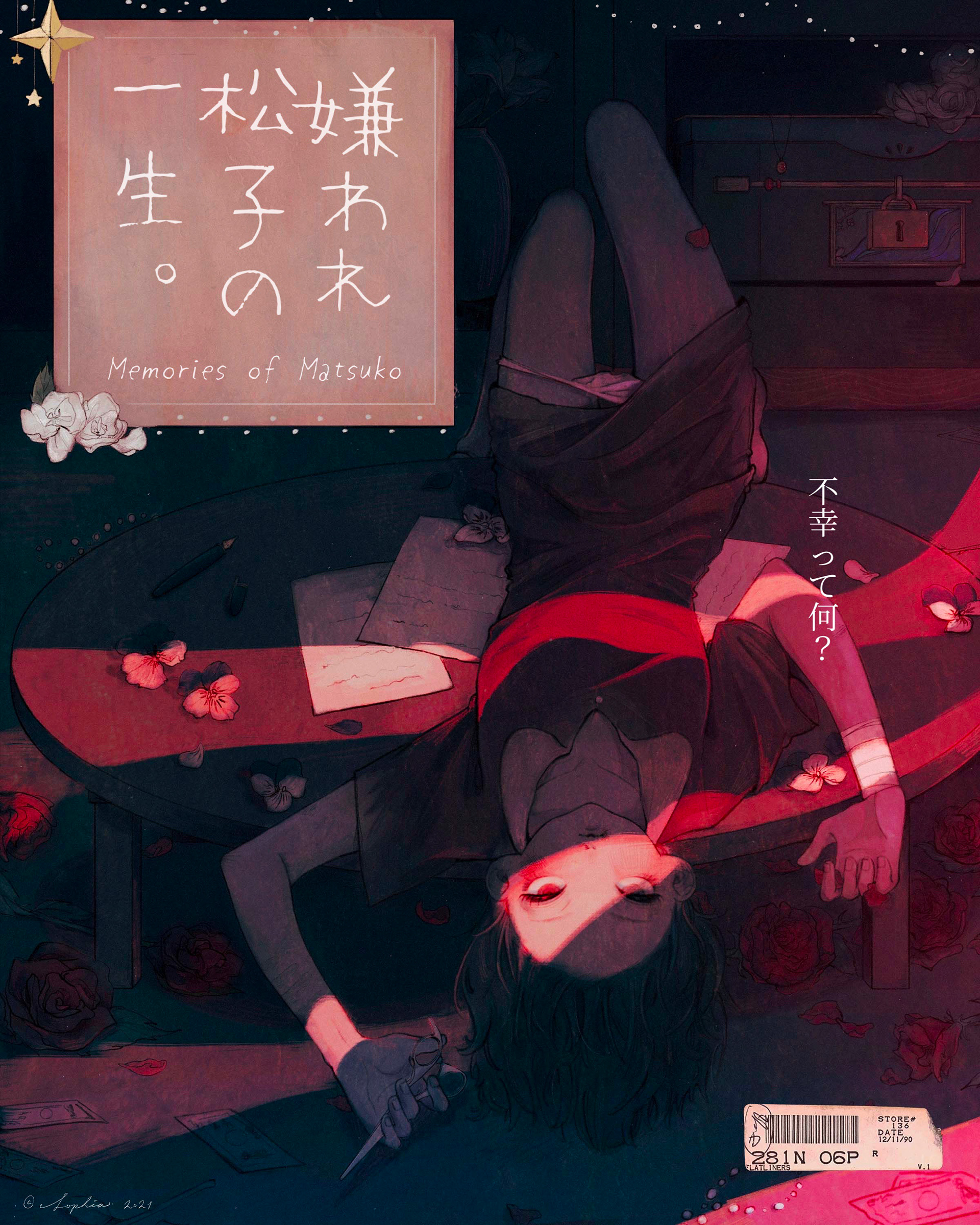 Mermories of Matsuko - Cover Illustration