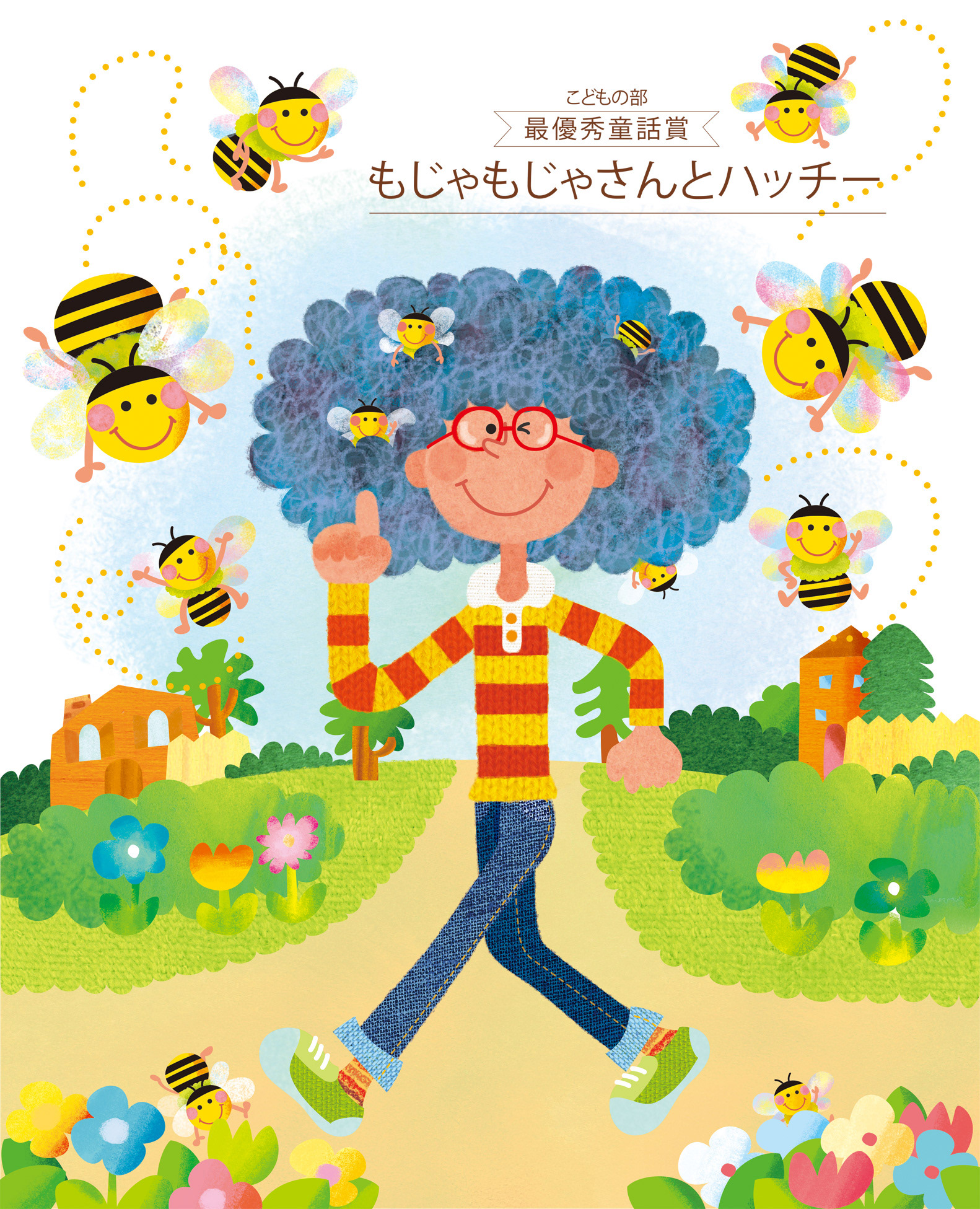 絵本