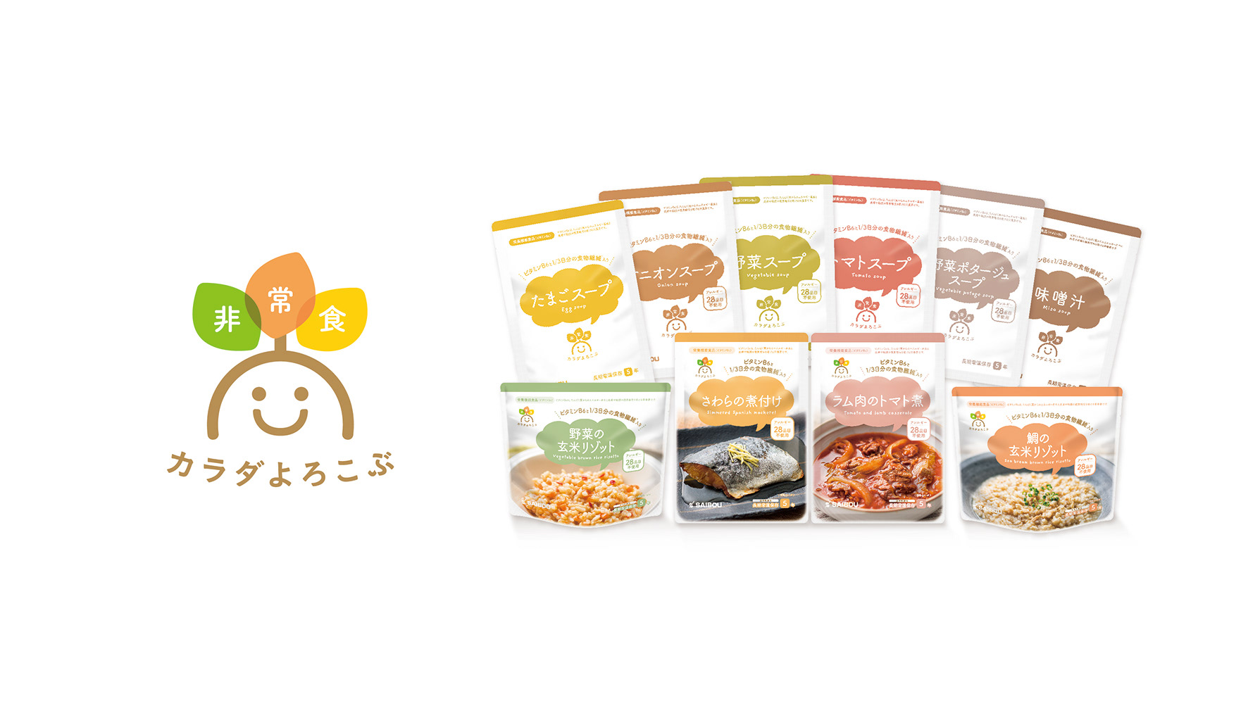 ロゴ・パッケージデザイン