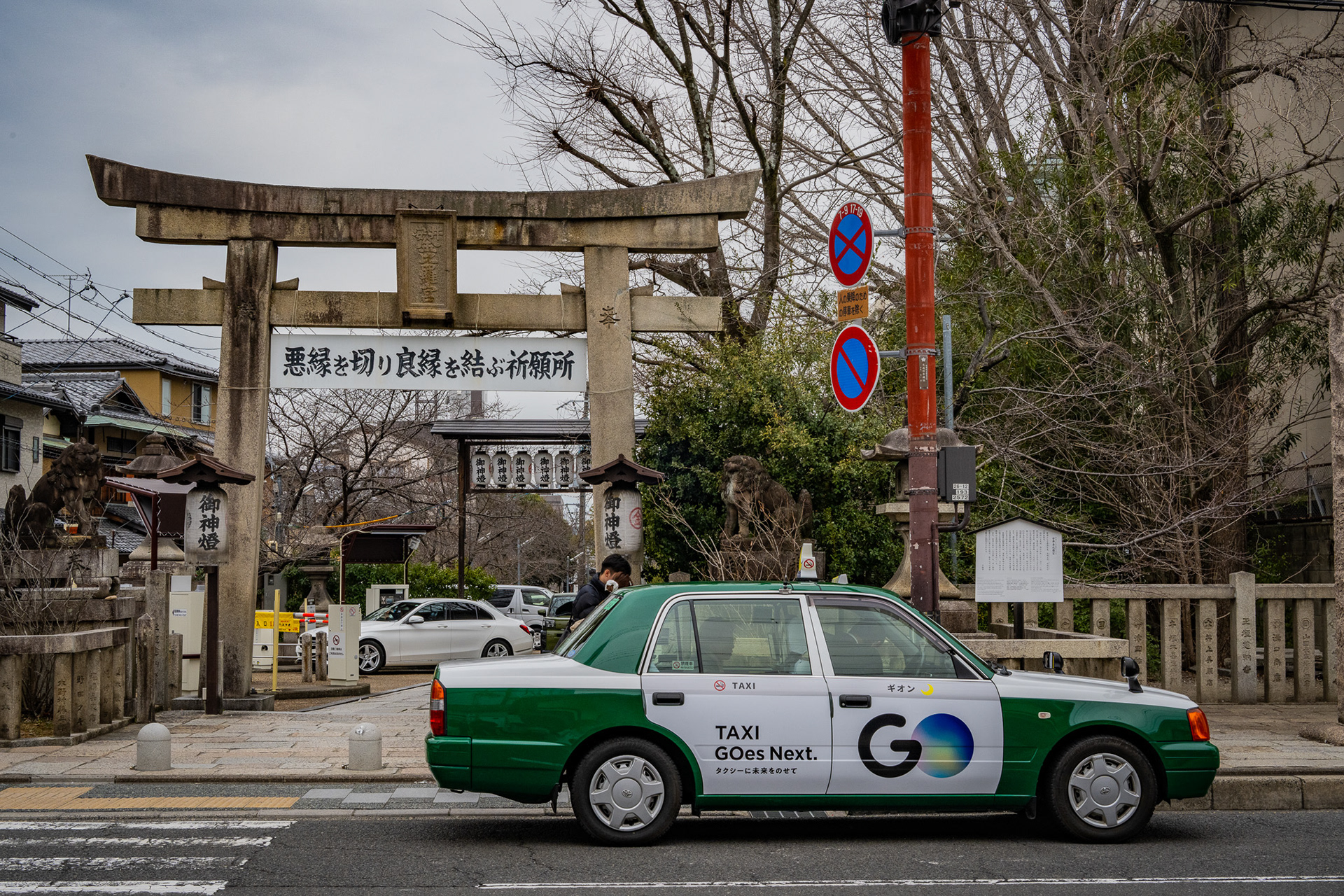 Kyoto, Japan · February 28, 2025 · Nikon Z 9 · Nikkor Z 50mm f/1.2 S · 1/200 sec f/16 ISO 560