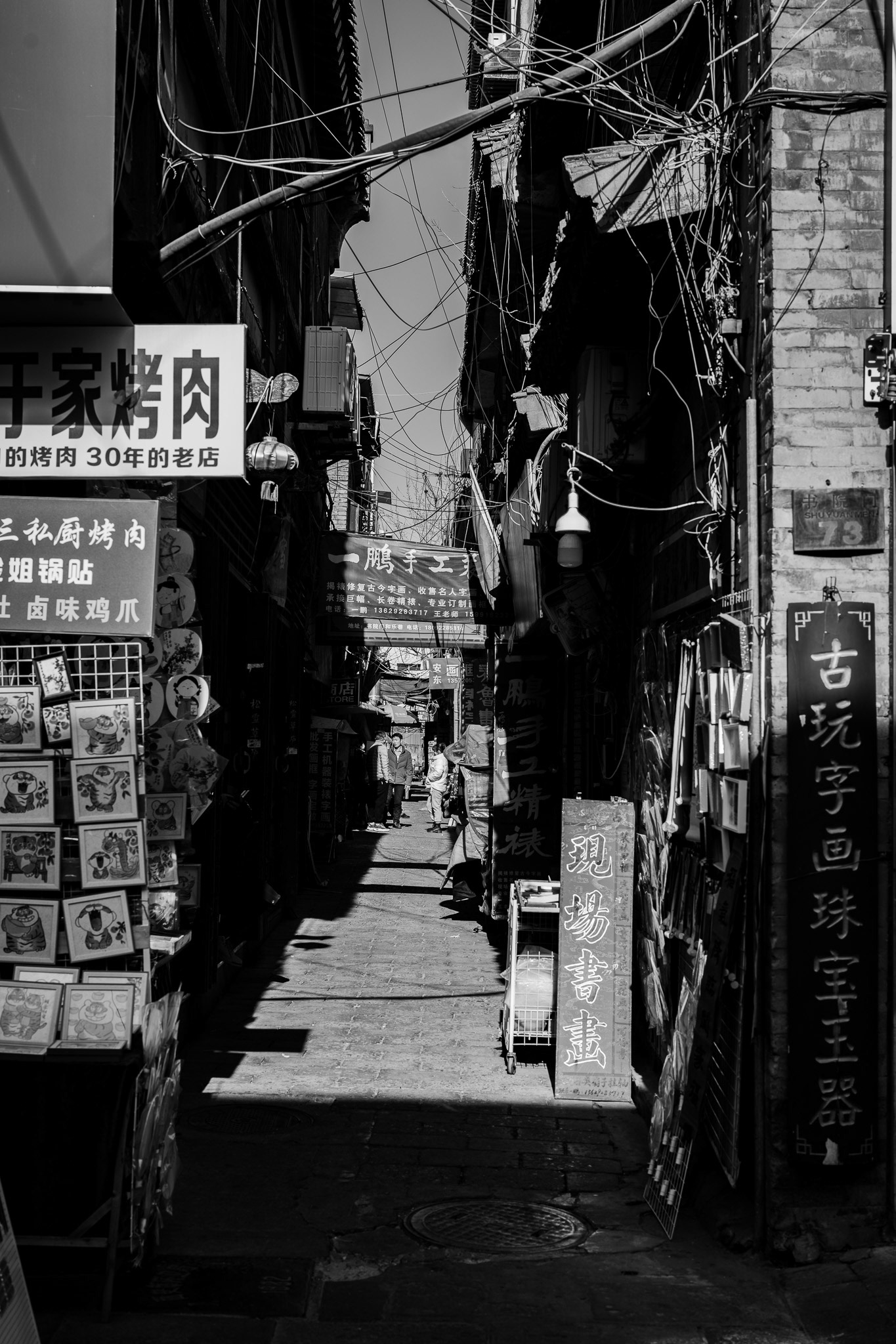 Xi’an, Shaanxi, China · January 5, 2025 · Nikon Z 9 · Nikkor Z 50mm f/1.2 S · 1/200 sec f/6.3 ISO 64