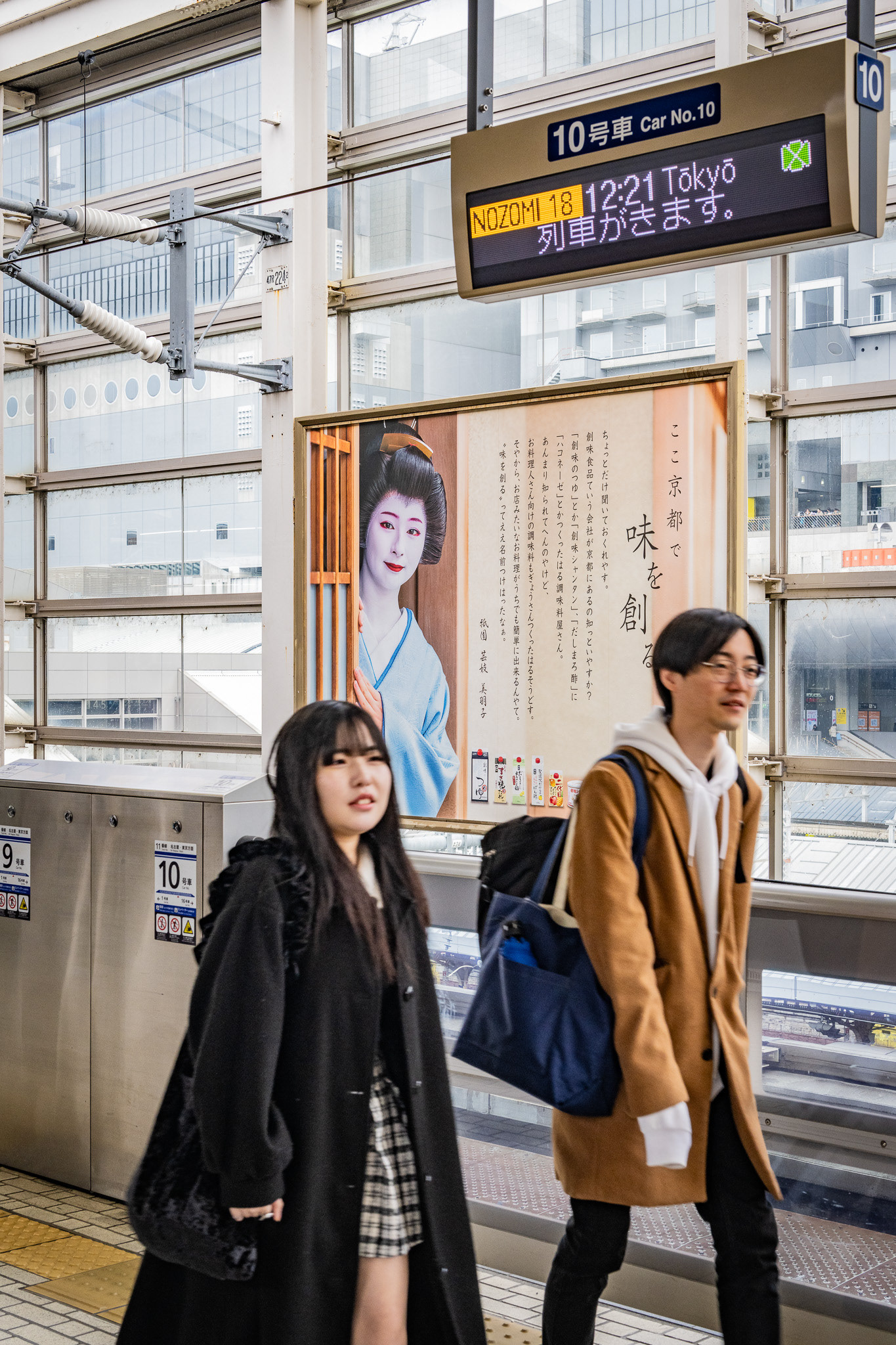 Kyoto, Japan · March 3, 2025 · Nikon Z 9 · Nikkor Z 50mm f/1.2 S · 1/100 sec f/10 ISO 900