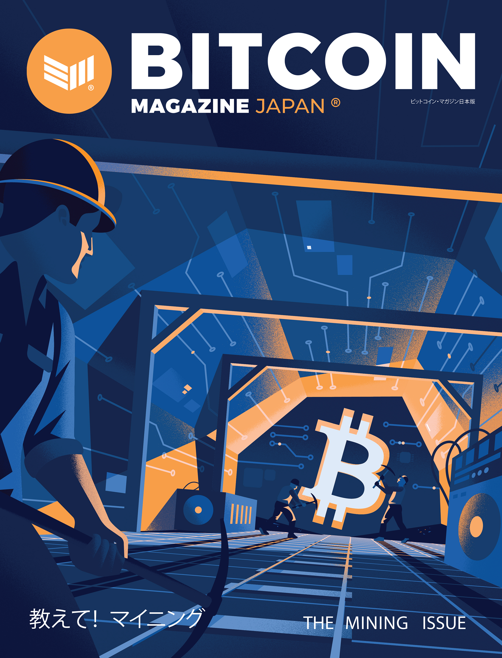 その他 BITCOIN MAGAZINE JAPAN Jack Daly – Illustration - Bitcoin Magazine Japan