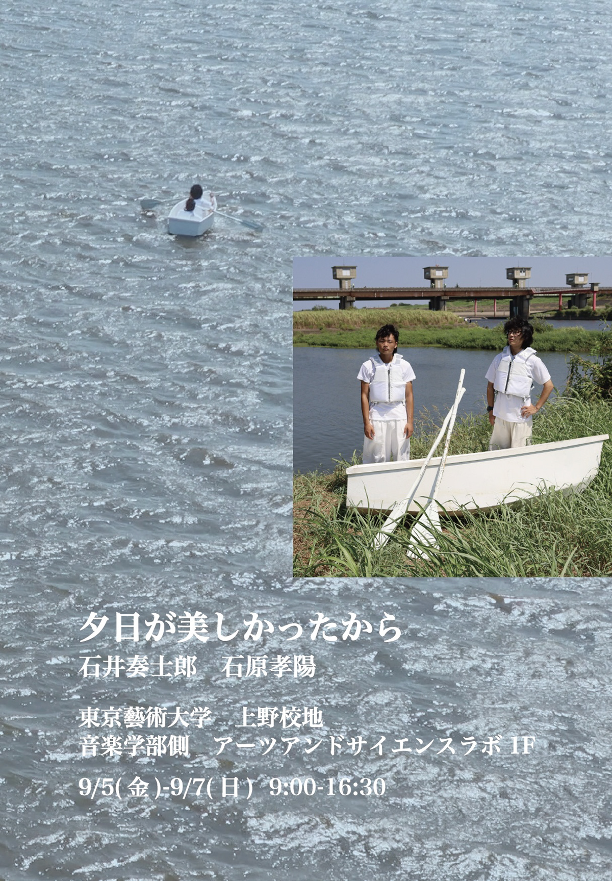 展示告知DM②　デザイン：石井奏士郎