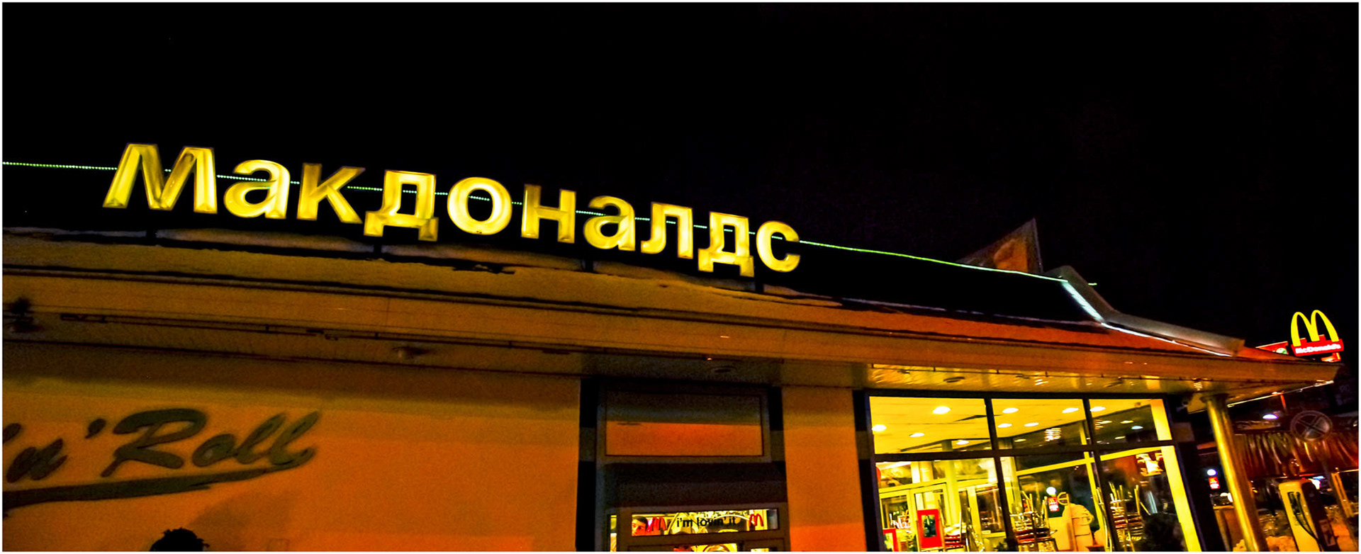 Proyecto personal. De la serie McDonalds en todos los idiomas. 2009.