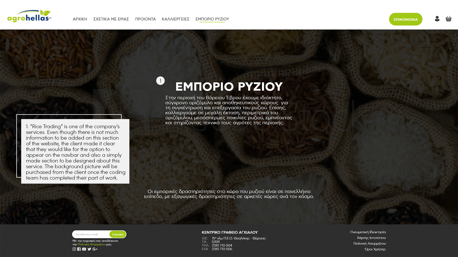 RICE TRADING TAB
