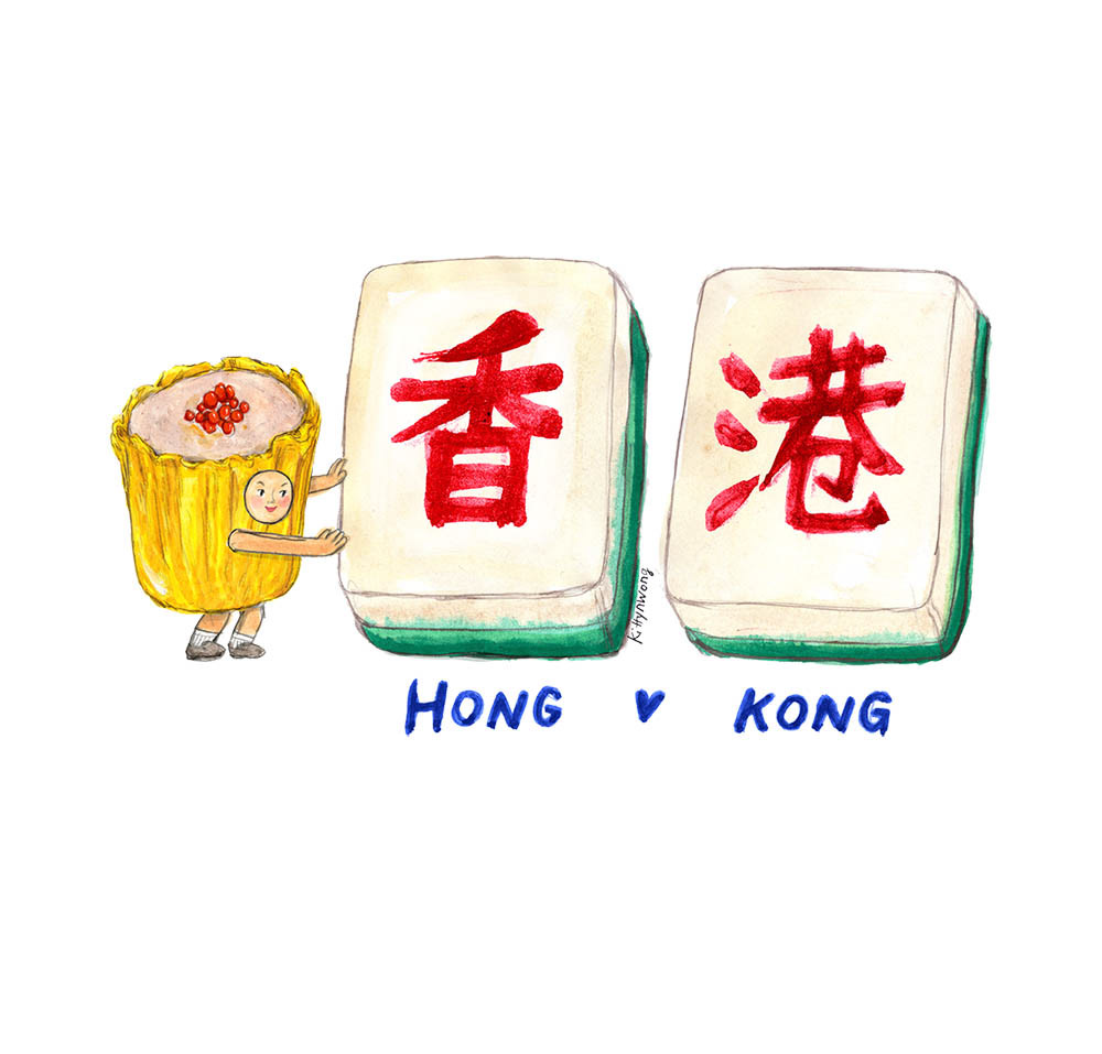 Hong Kong culture inspired illustration featuring cartoon dim sum sui mai pushing mahjong tiles