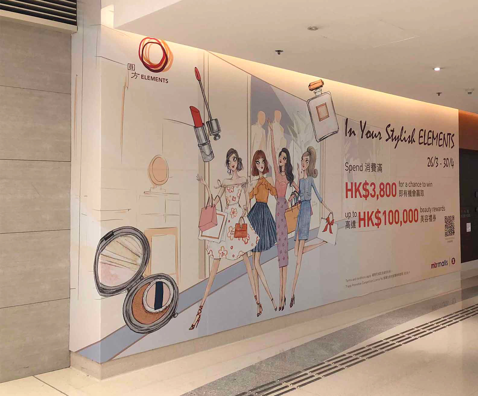 Photo of advertising banner inside Hong Kong Elements mall 