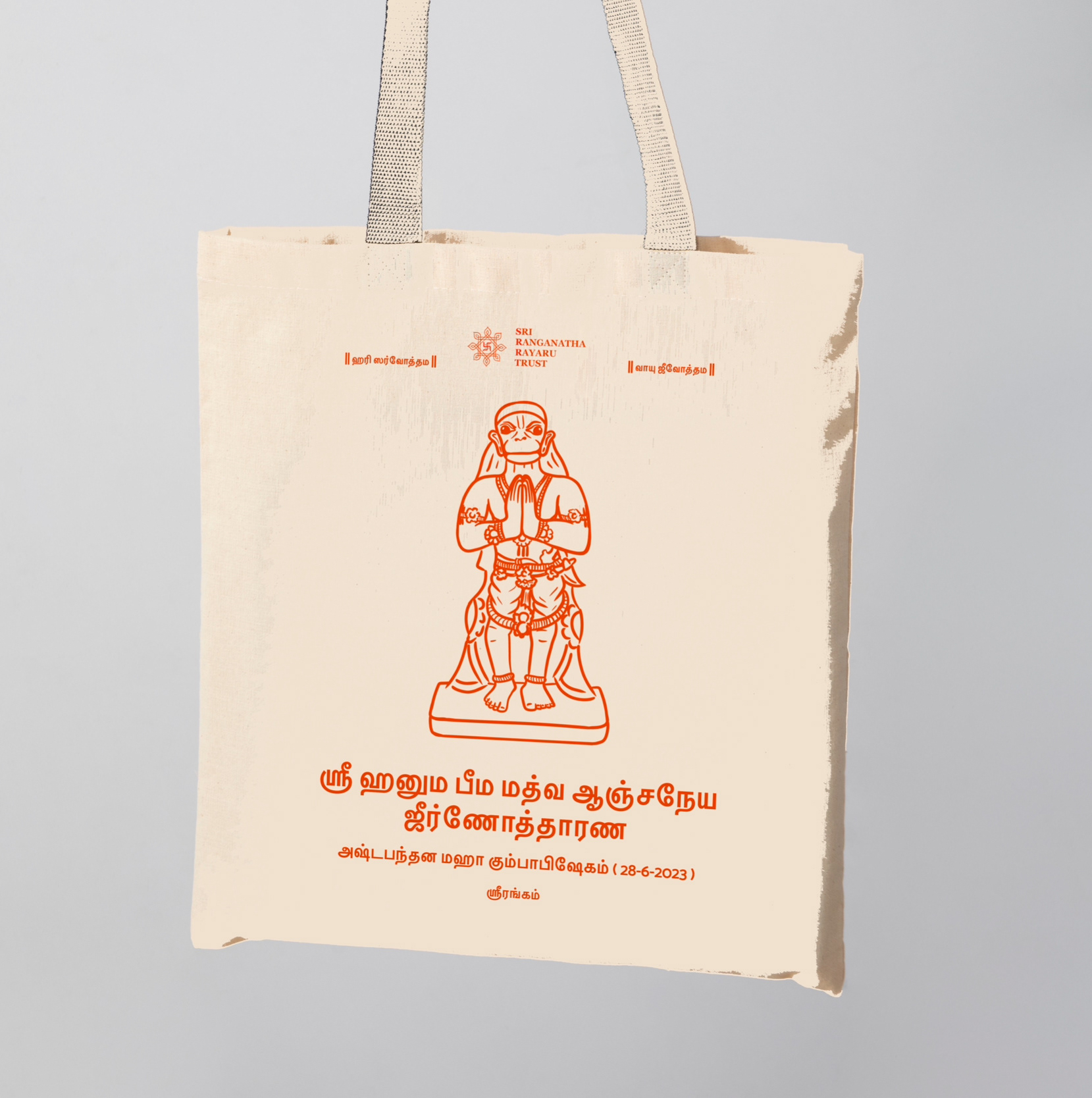 Prasad bags