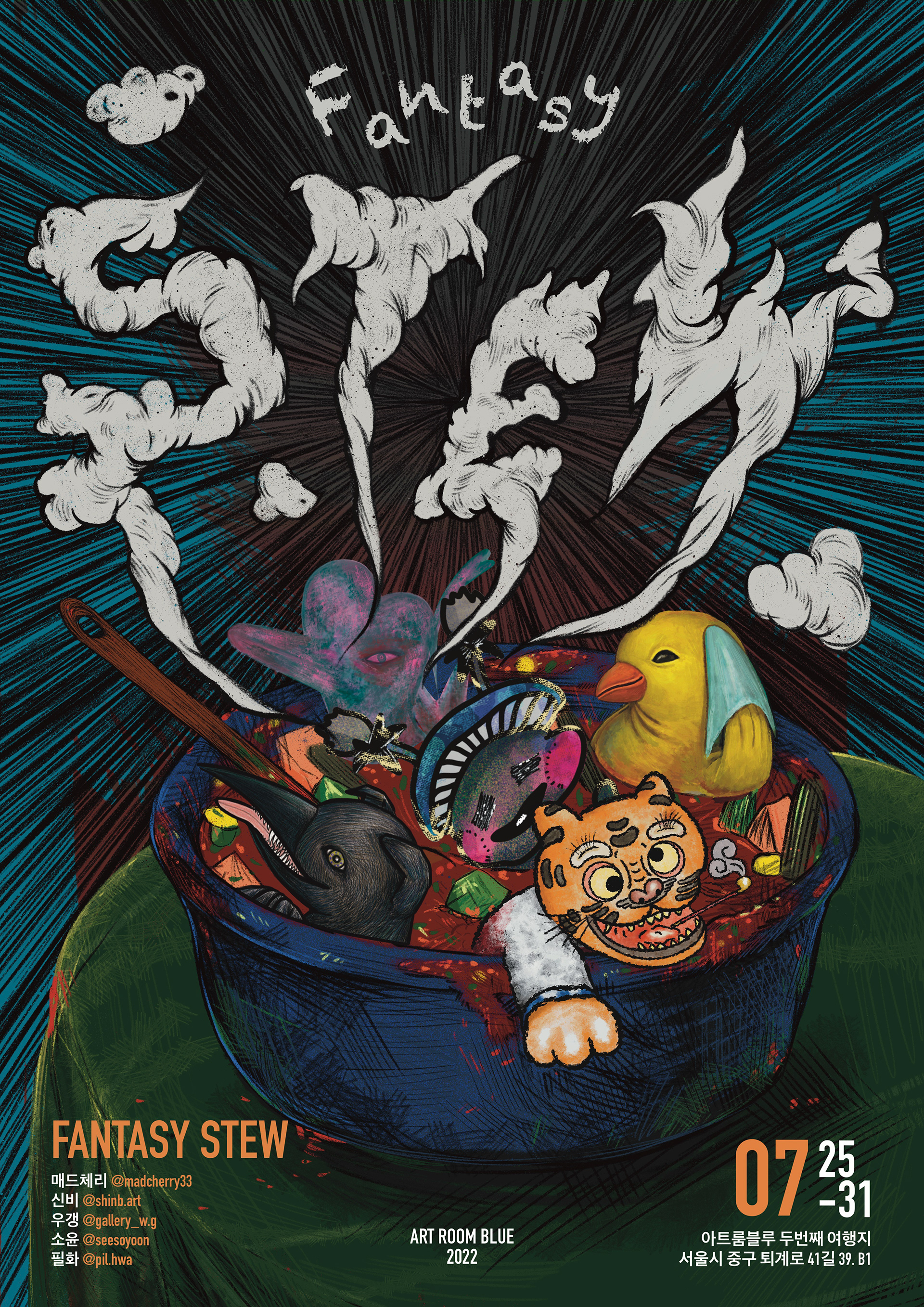 Fantasy Stew, Group Exhibition Poster