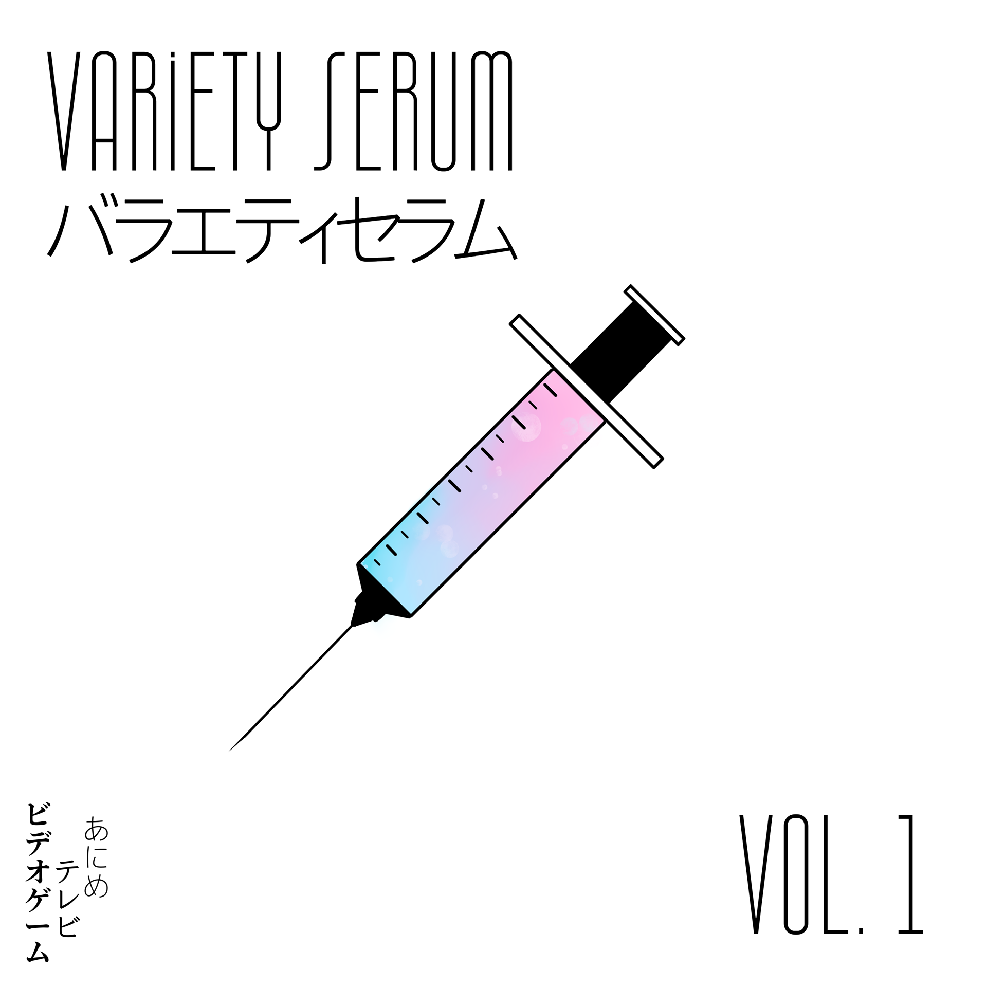 Variety Serum, Vol. 1 (2025)
