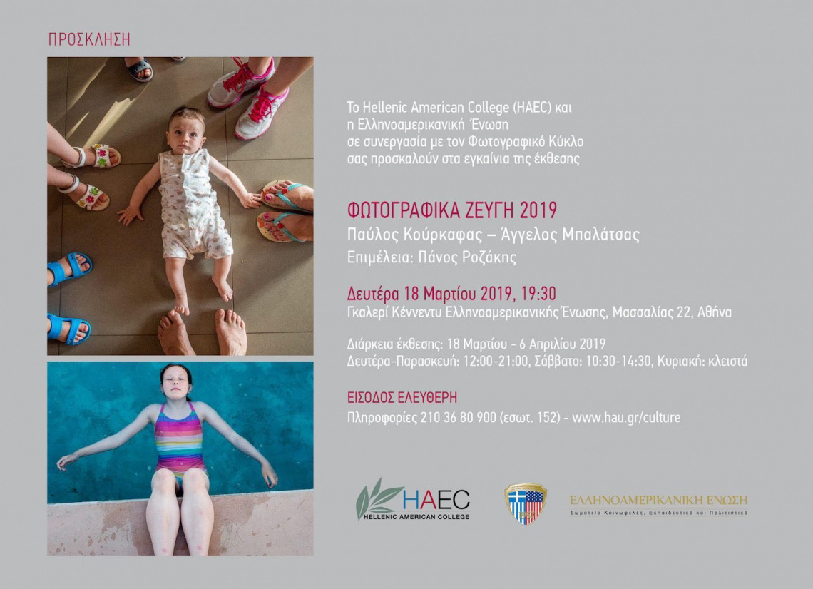 Exhibition invitation