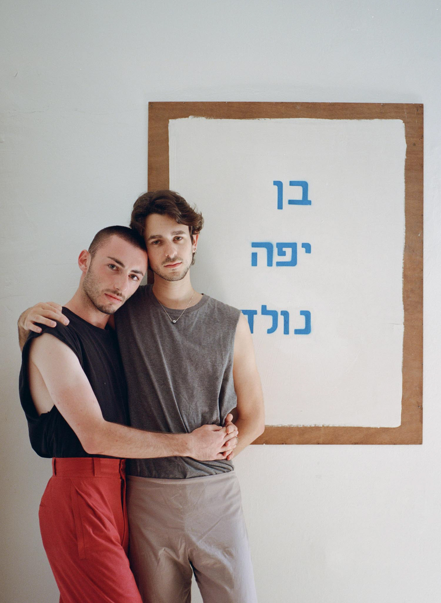 Kfir & Inam