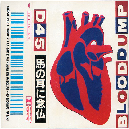 1991. “Blooddump”  7" EP: This was released later on the German label, HeartFirst Records.