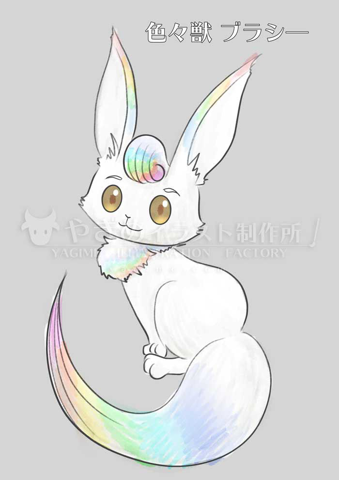 幻獣